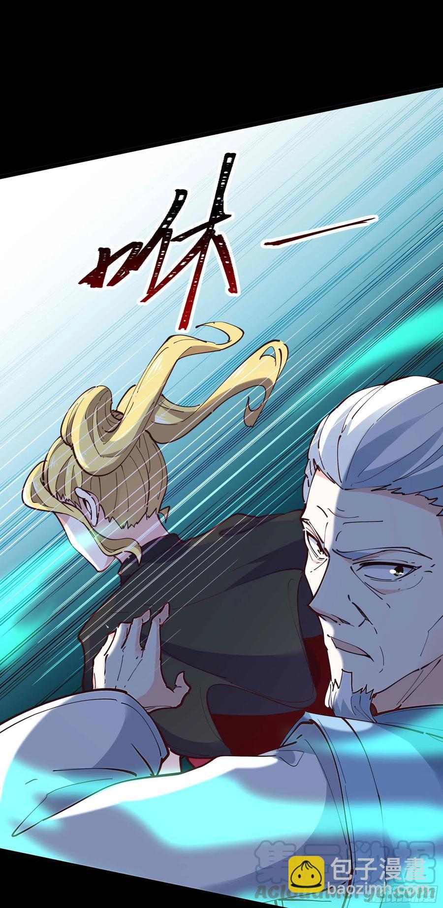 🍲重生都市天尊 第234话 木离重伤 第5页