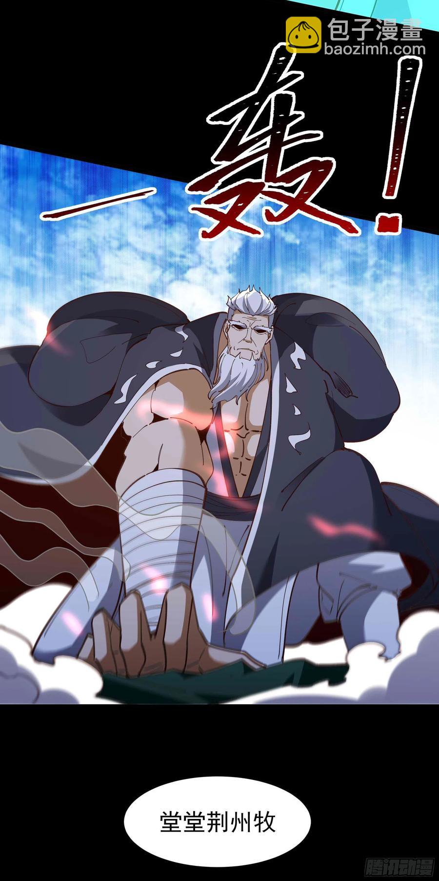 🍲重生都市天尊 第234话 木离重伤 第6页