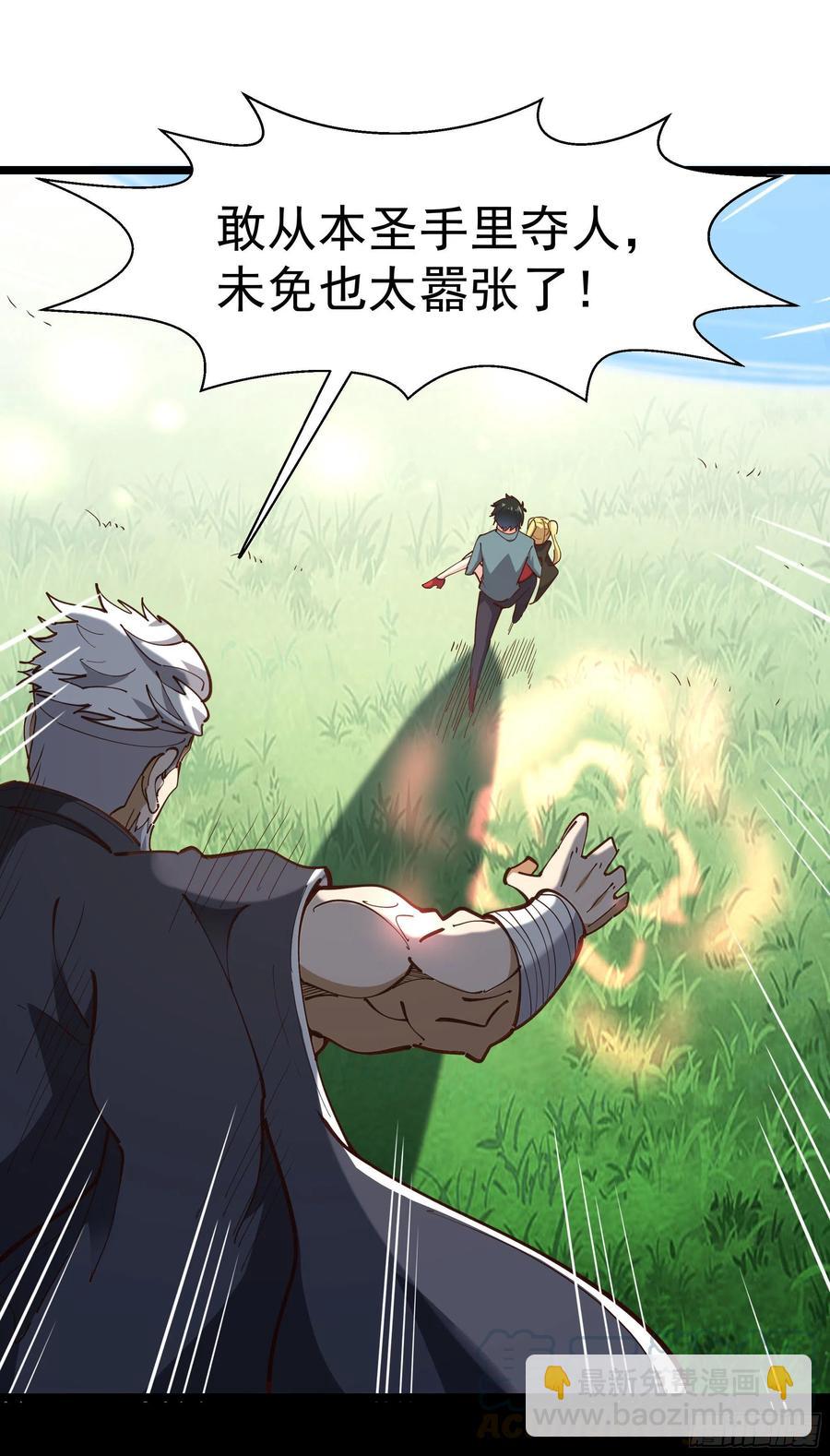 🍲重生都市天尊 第234话 木离重伤 第9页