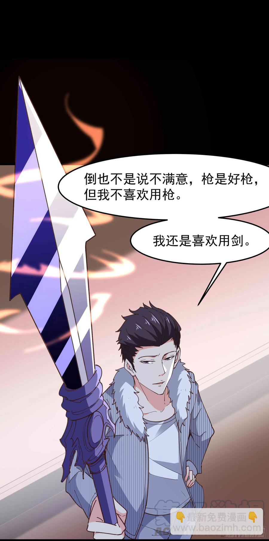🍲重生都市天尊 第238话 剑气外泄 第17页