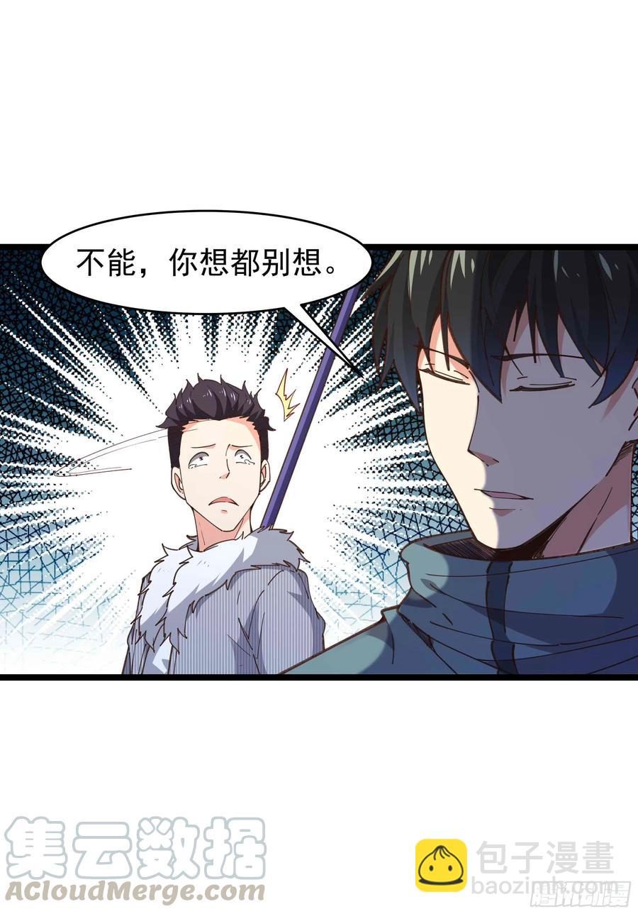 🍲重生都市天尊 第238话 剑气外泄 第19页
