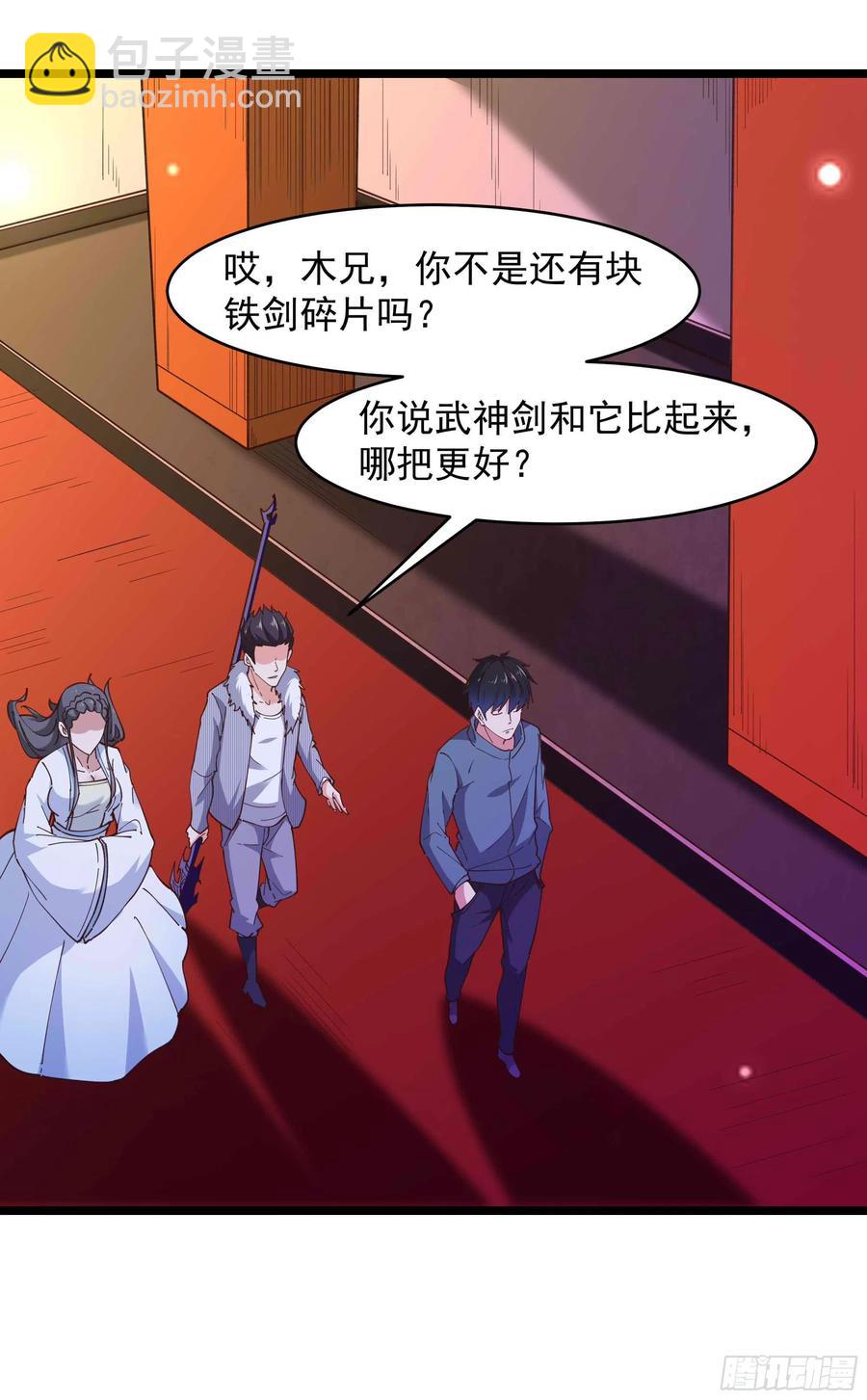 🍲重生都市天尊 第238话 剑气外泄 第20页