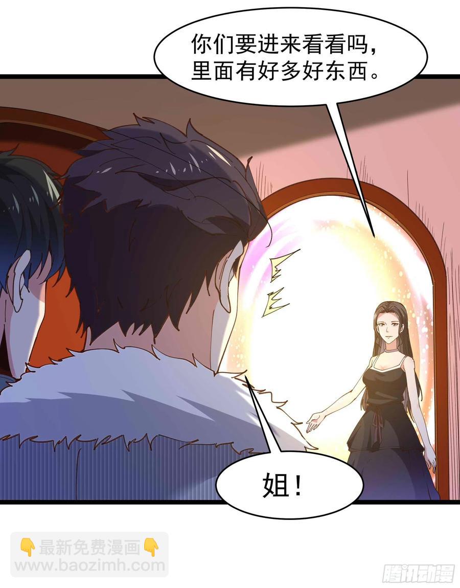 🍲重生都市天尊 第238话 剑气外泄 第22页