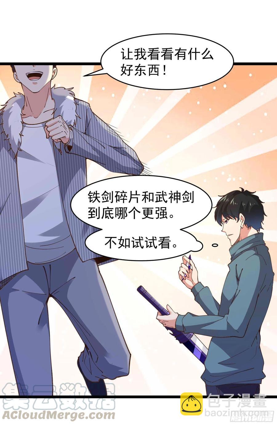 🍲重生都市天尊 第238话 剑气外泄 第23页