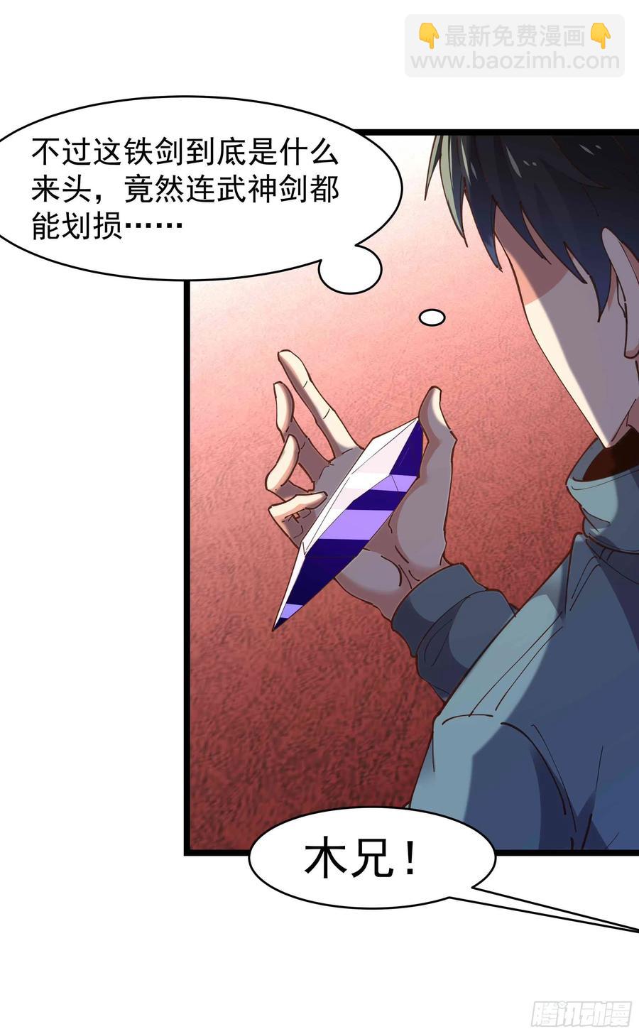 🍲重生都市天尊 第238话 剑气外泄 第26页
