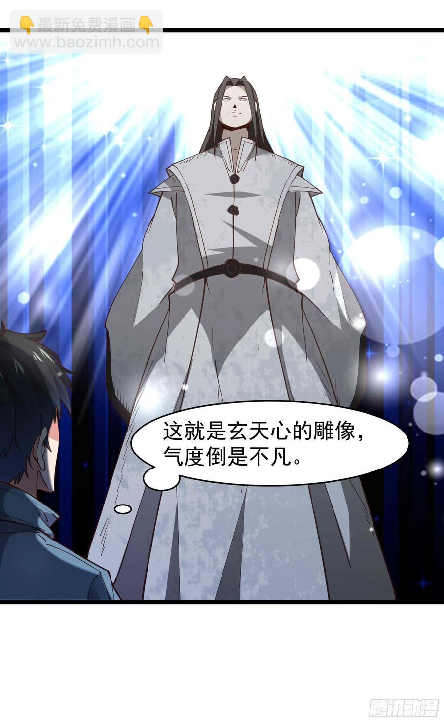 🍲重生都市天尊 第238话 剑气外泄 第30页