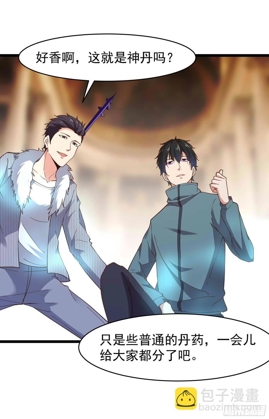 🍲重生都市天尊 第238话 剑气外泄 第36页