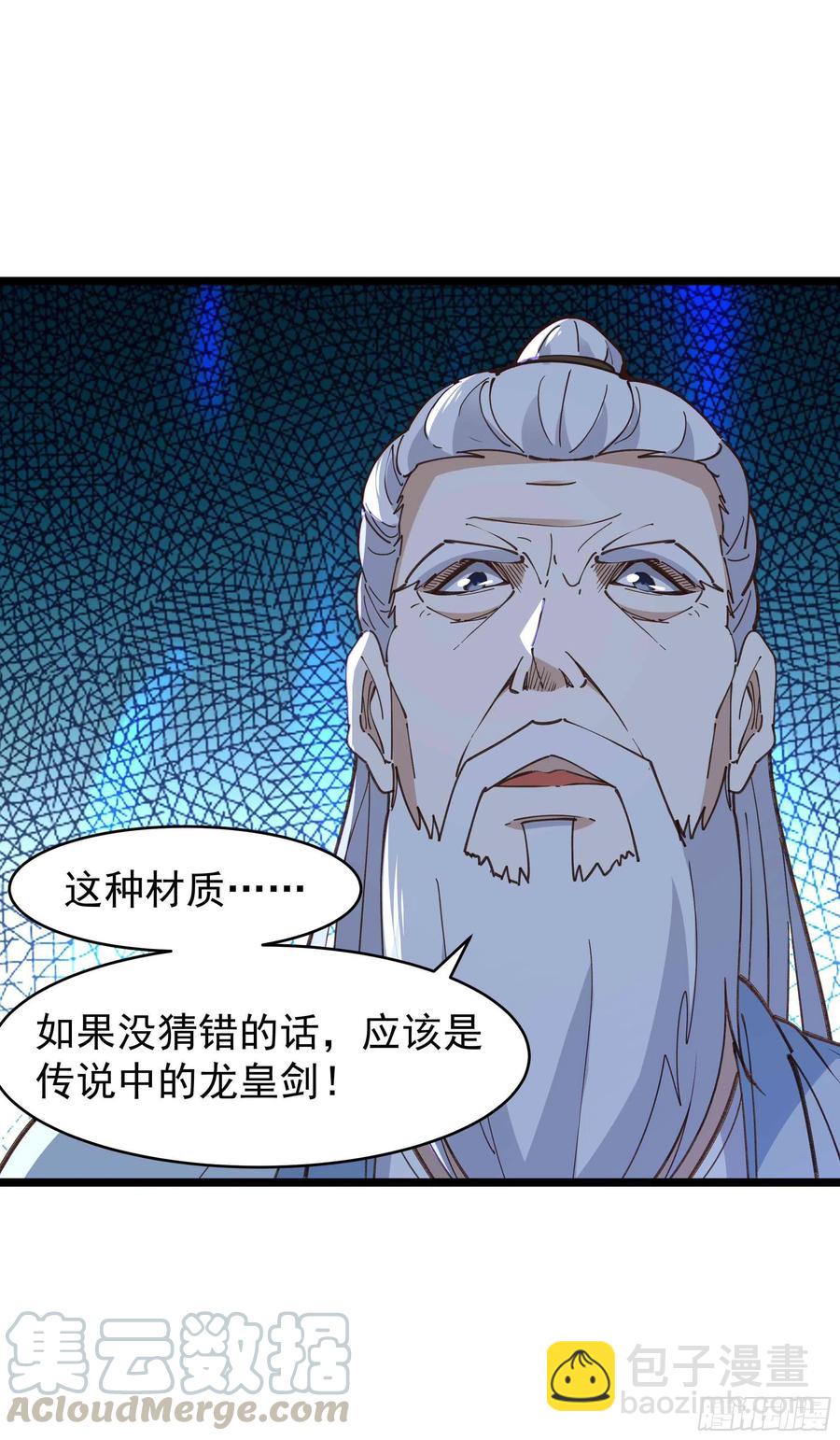 🍲重生都市天尊 第238话 剑气外泄 第39页