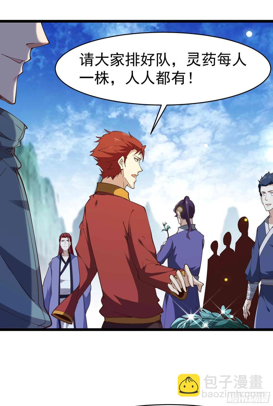 🍲重生都市天尊 第238话 剑气外泄 第4页