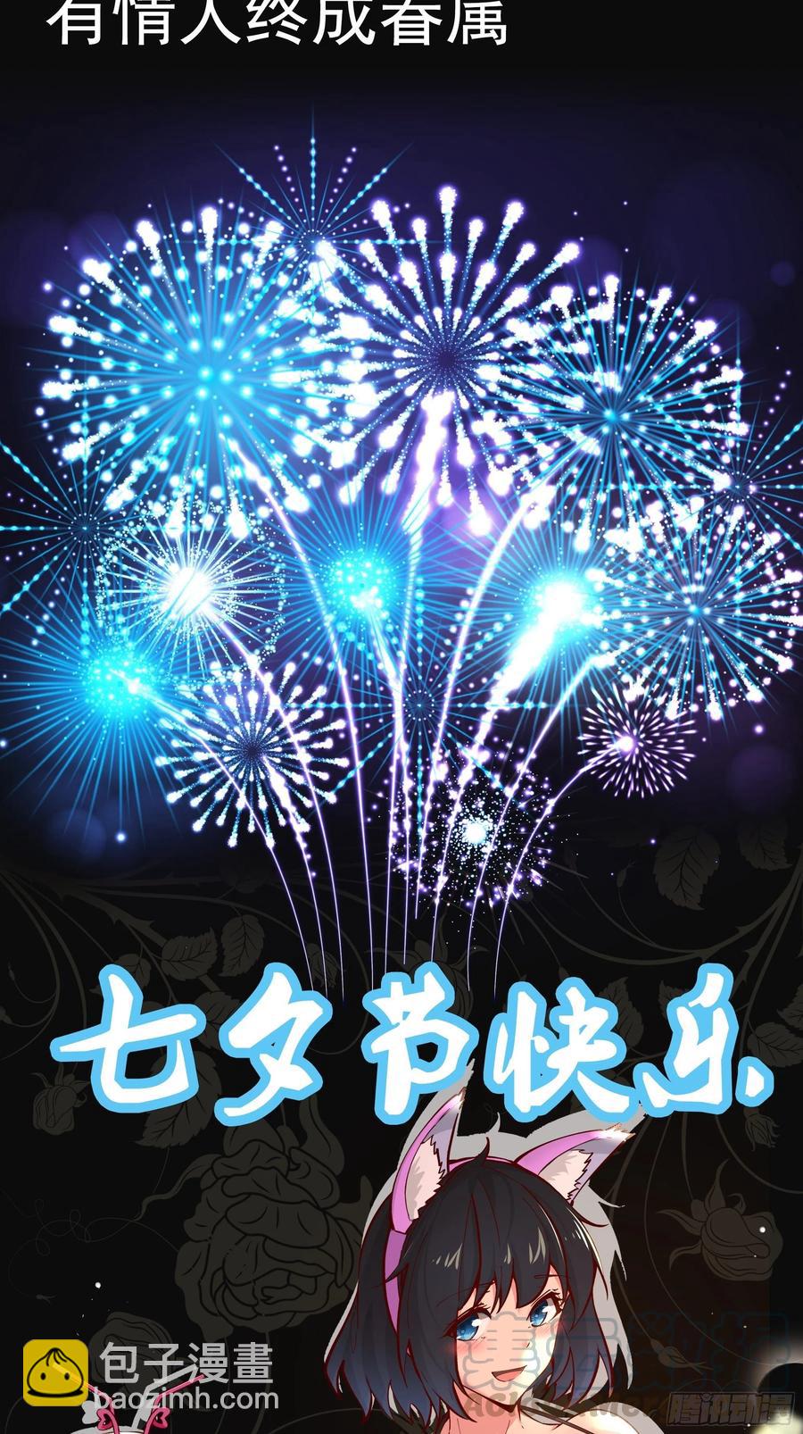 🍲重生都市天尊 第238话 剑气外泄 第41页