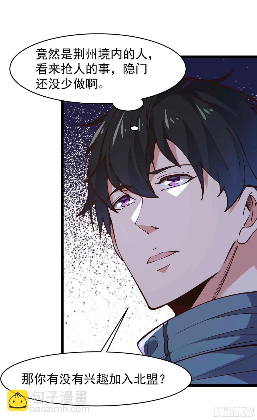 🍲重生都市天尊 第238话 剑气外泄 第6页