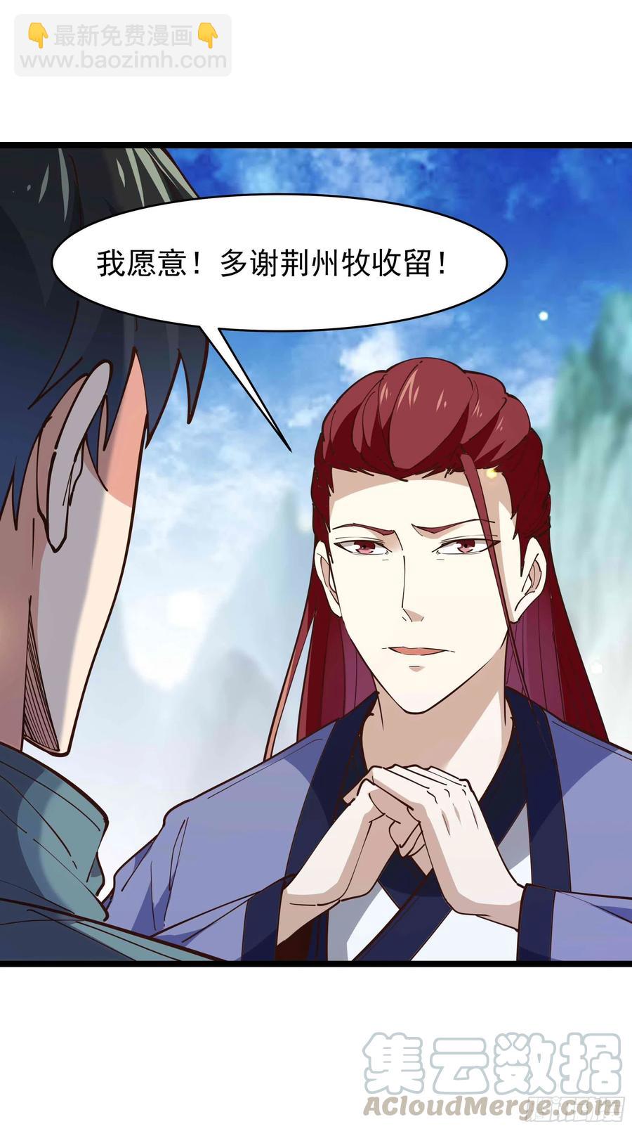 🍲重生都市天尊 第238话 剑气外泄 第7页