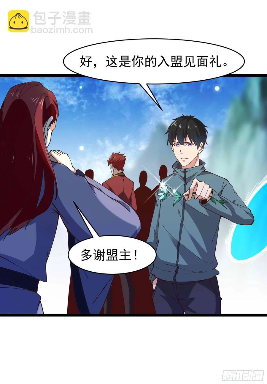 🍲重生都市天尊 第238话 剑气外泄 第8页