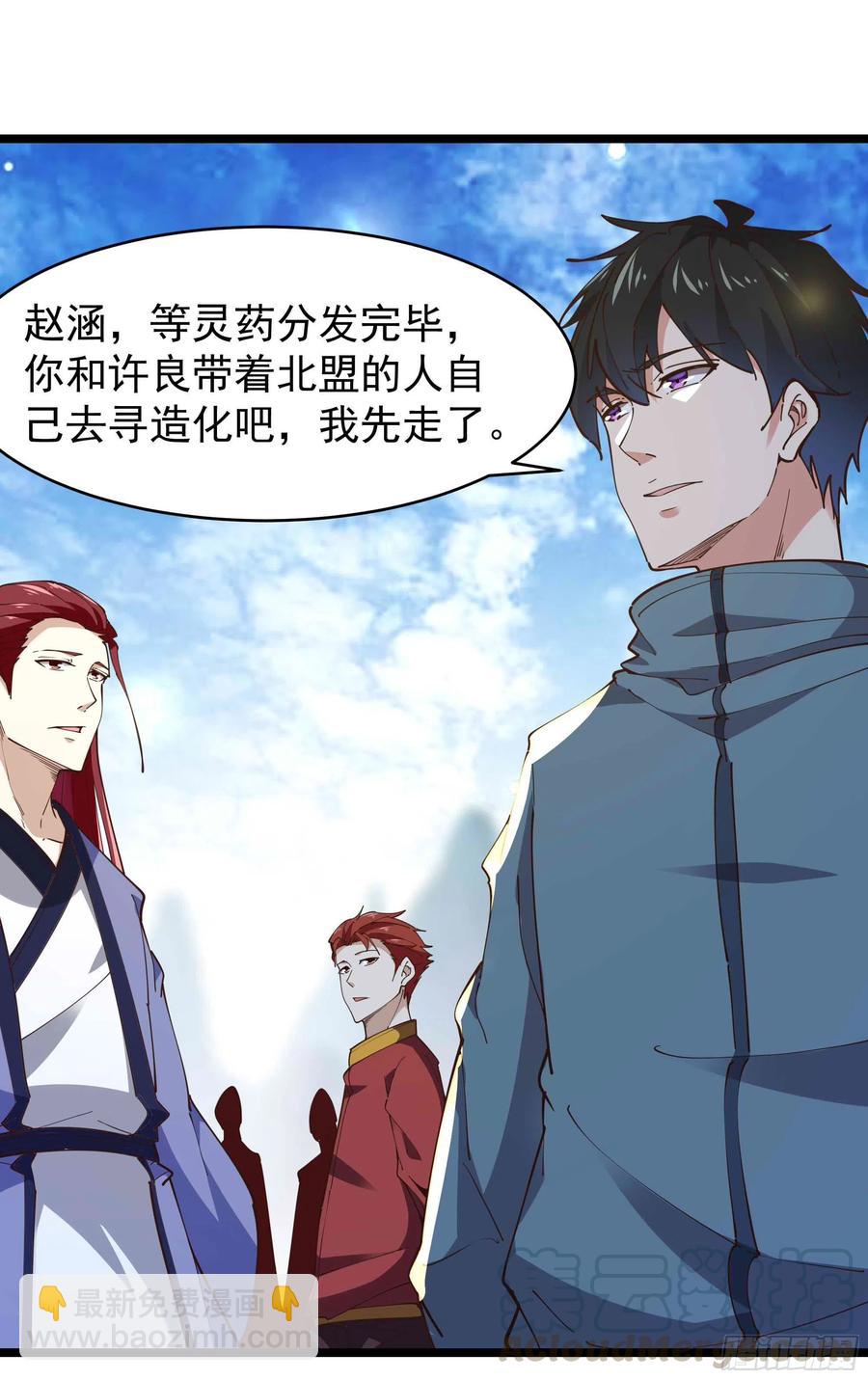 🍲重生都市天尊 第238话 剑气外泄 第9页