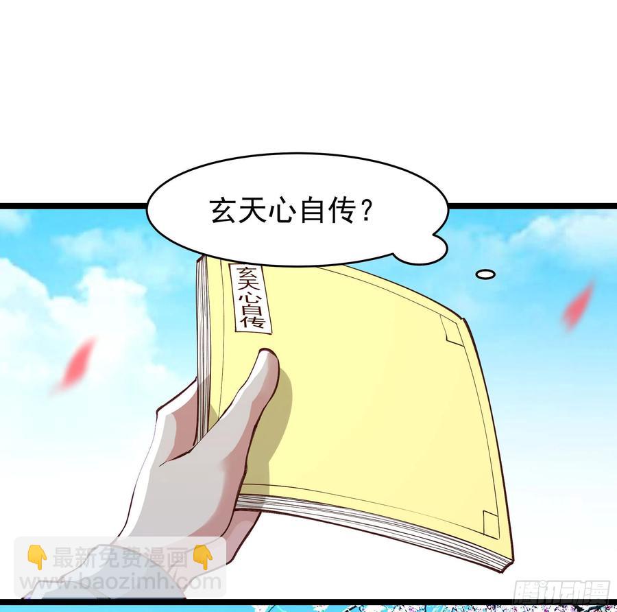 🍲重生都市天尊 第240话 规则限制 第10页