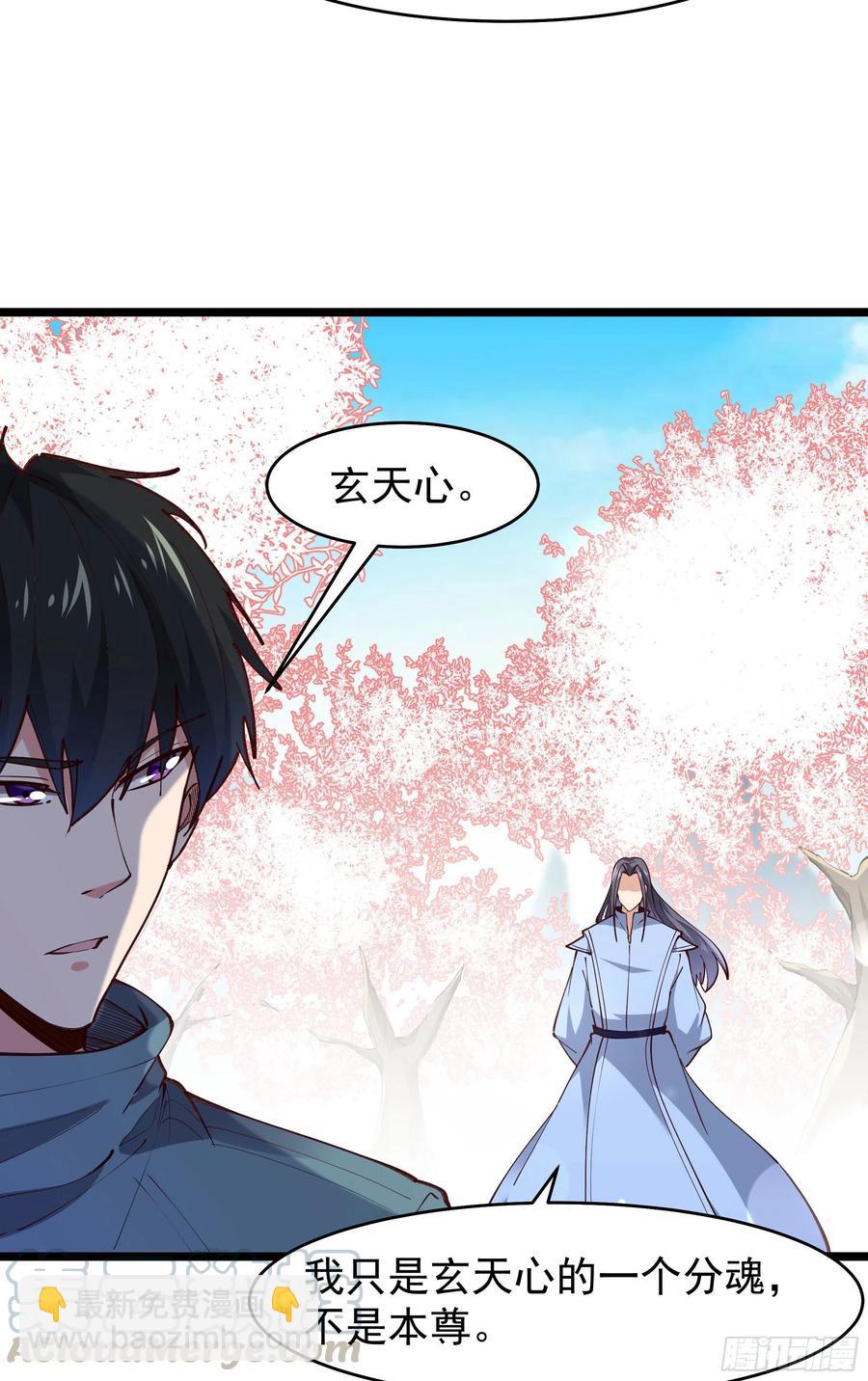 🍲重生都市天尊 第240话 规则限制 第15页