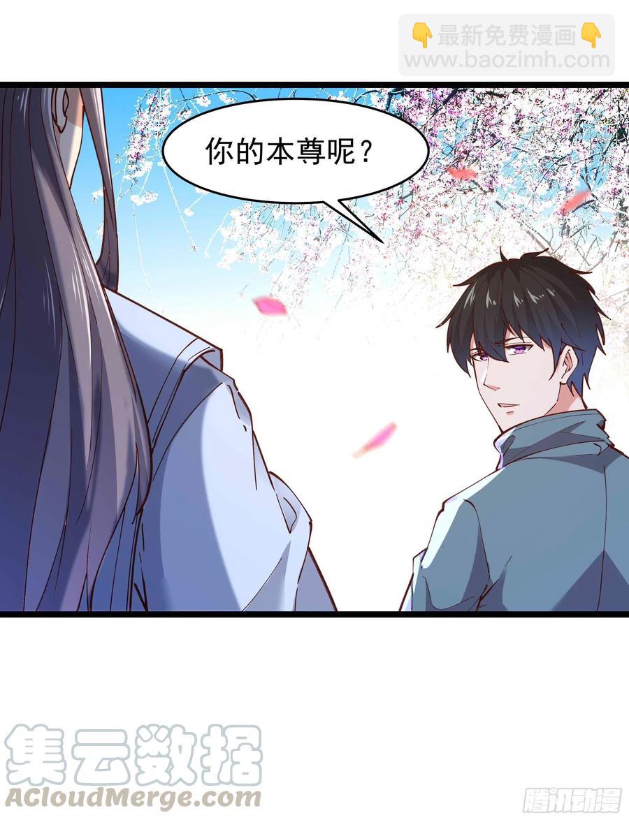 🍲重生都市天尊 第240话 规则限制 第17页