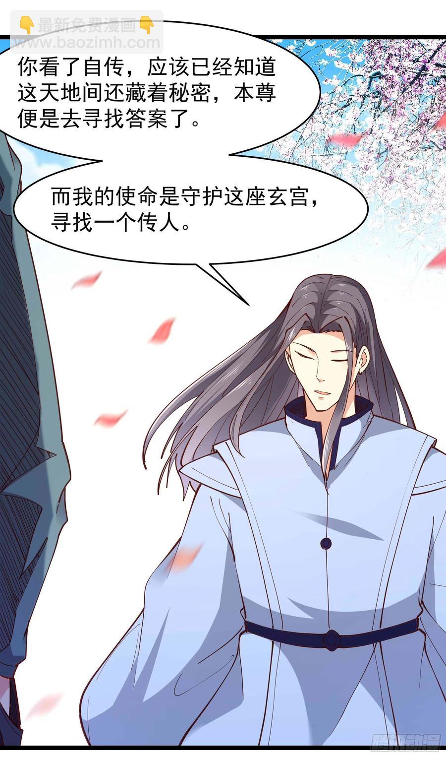 🍲重生都市天尊 第240话 规则限制 第18页