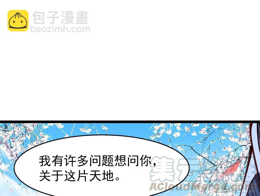 🍲重生都市天尊 第240话 规则限制 第19页