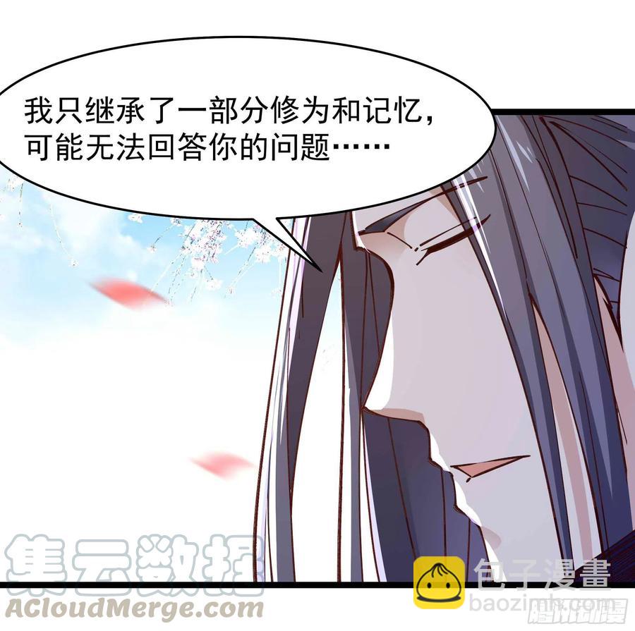 🍲重生都市天尊 第240话 规则限制 第21页