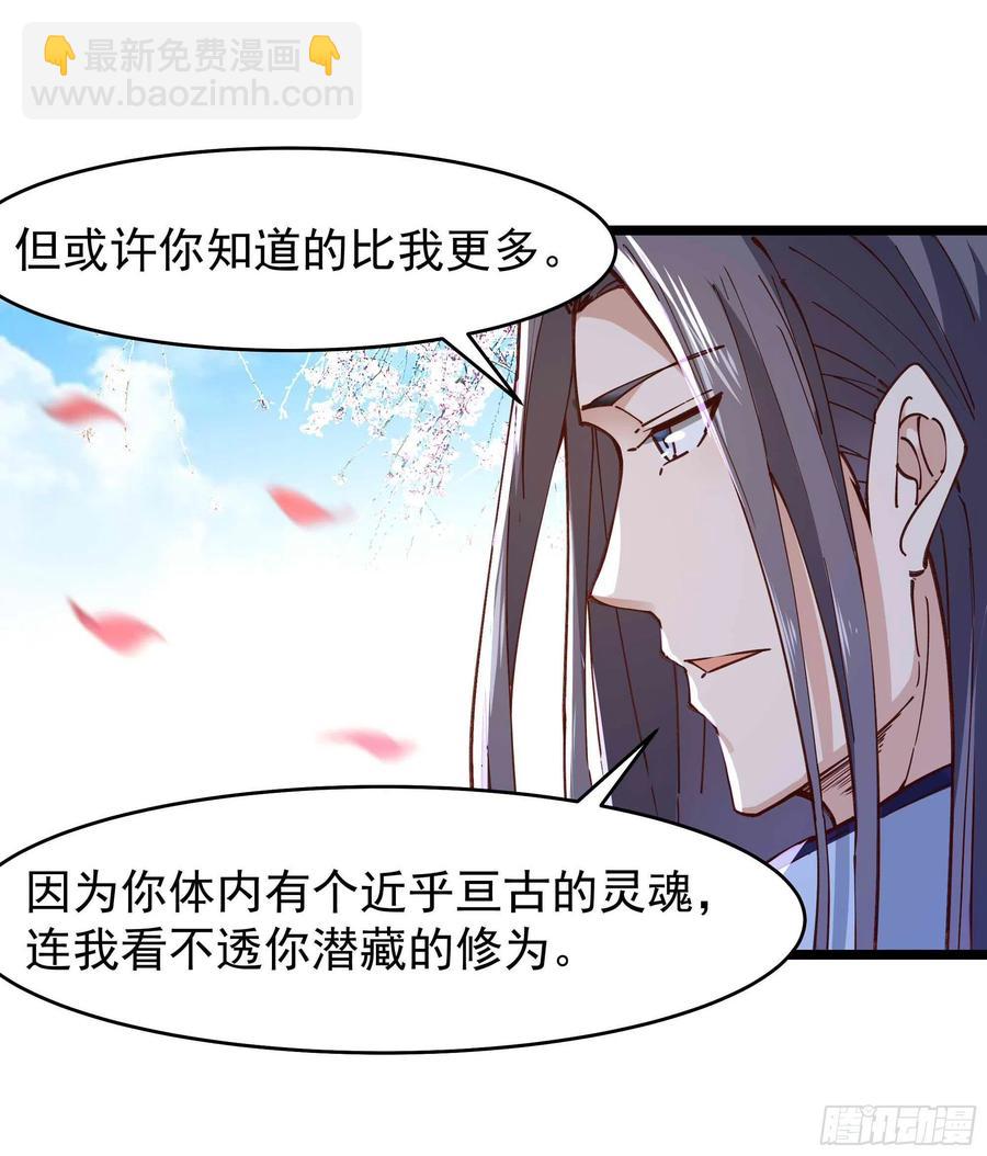 🍲重生都市天尊 第240话 规则限制 第22页