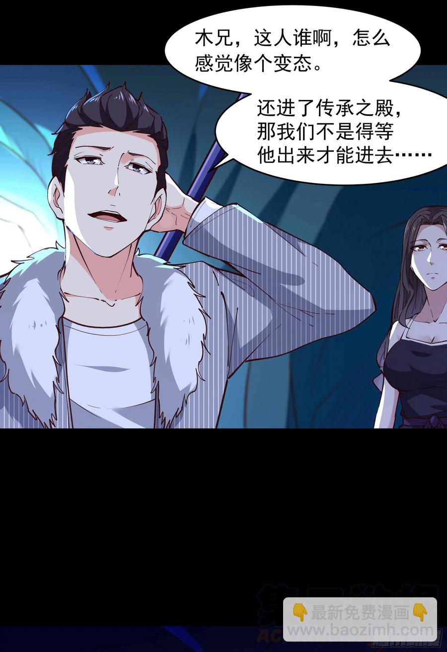 🍲重生都市天尊 第240话 规则限制 第3页