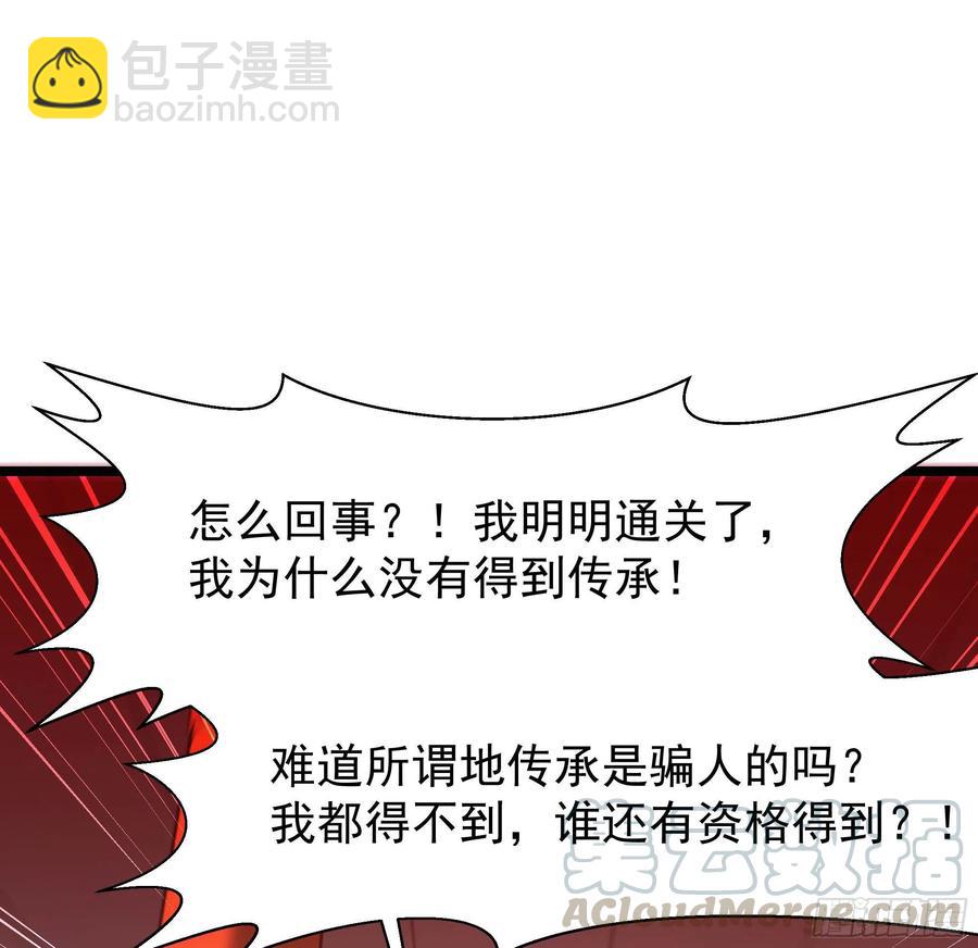 🍲重生都市天尊 第240话 规则限制 第33页