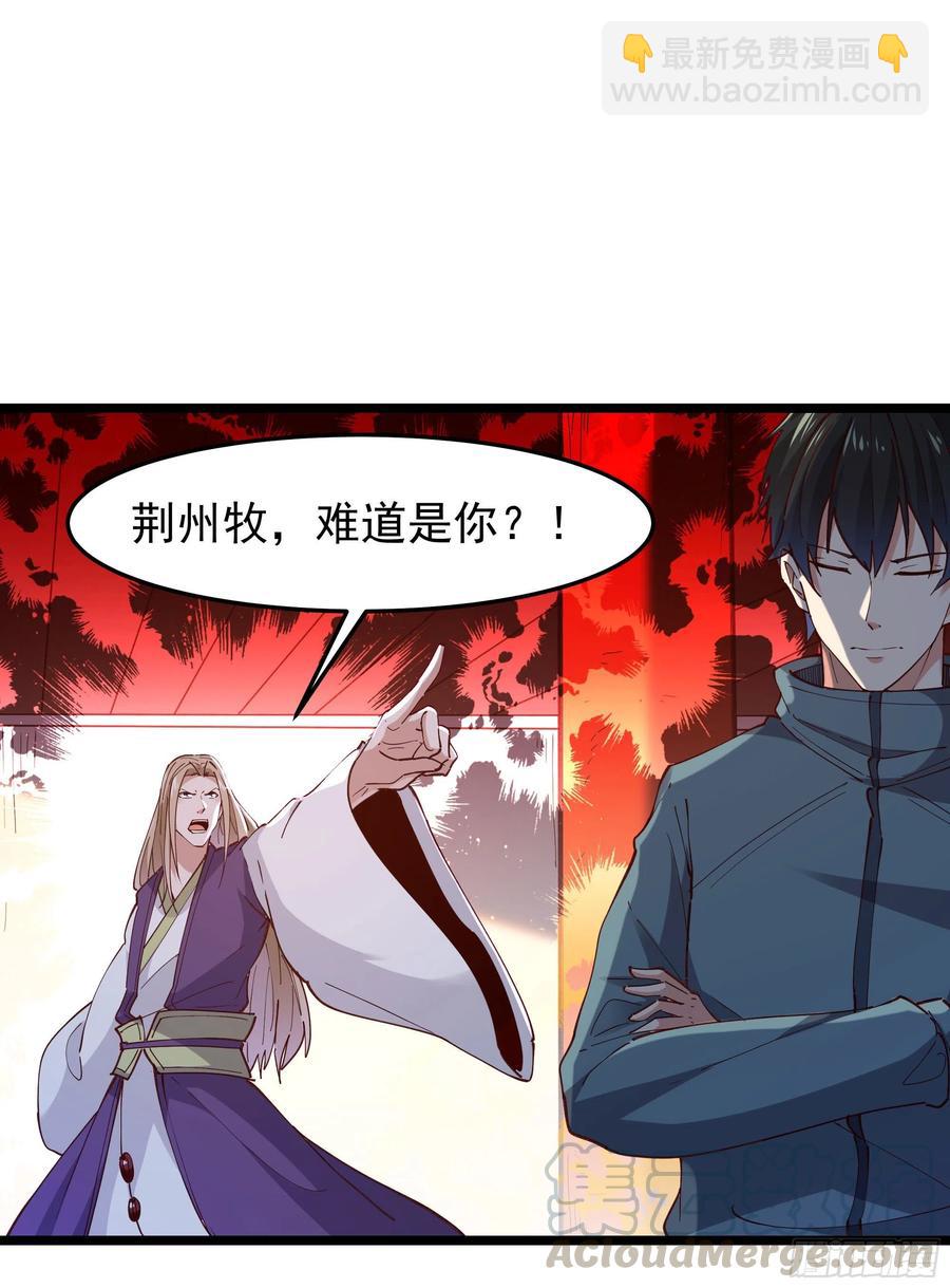 🍲重生都市天尊 第240话 规则限制 第35页