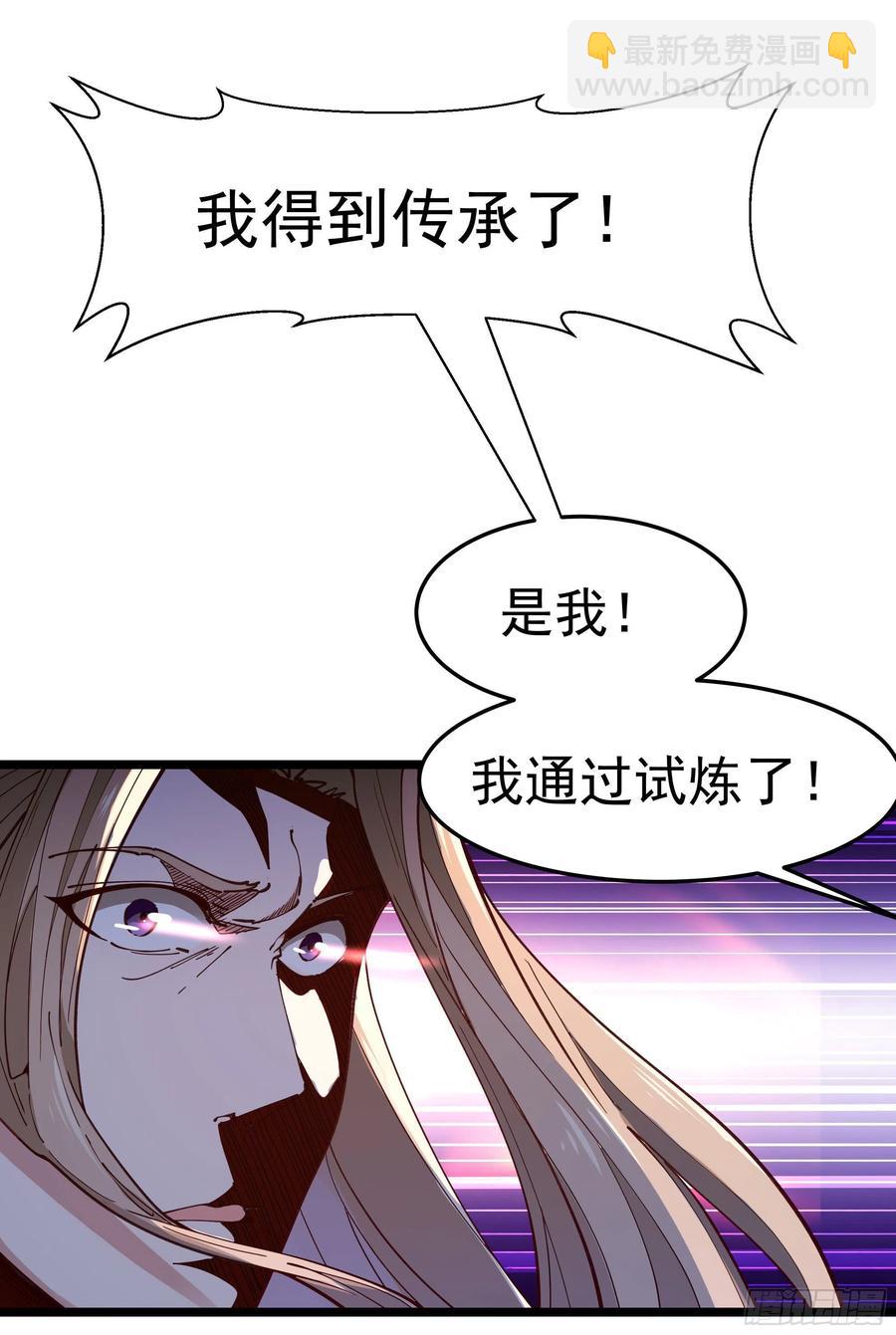 🍲重生都市天尊 第240话 规则限制 第36页