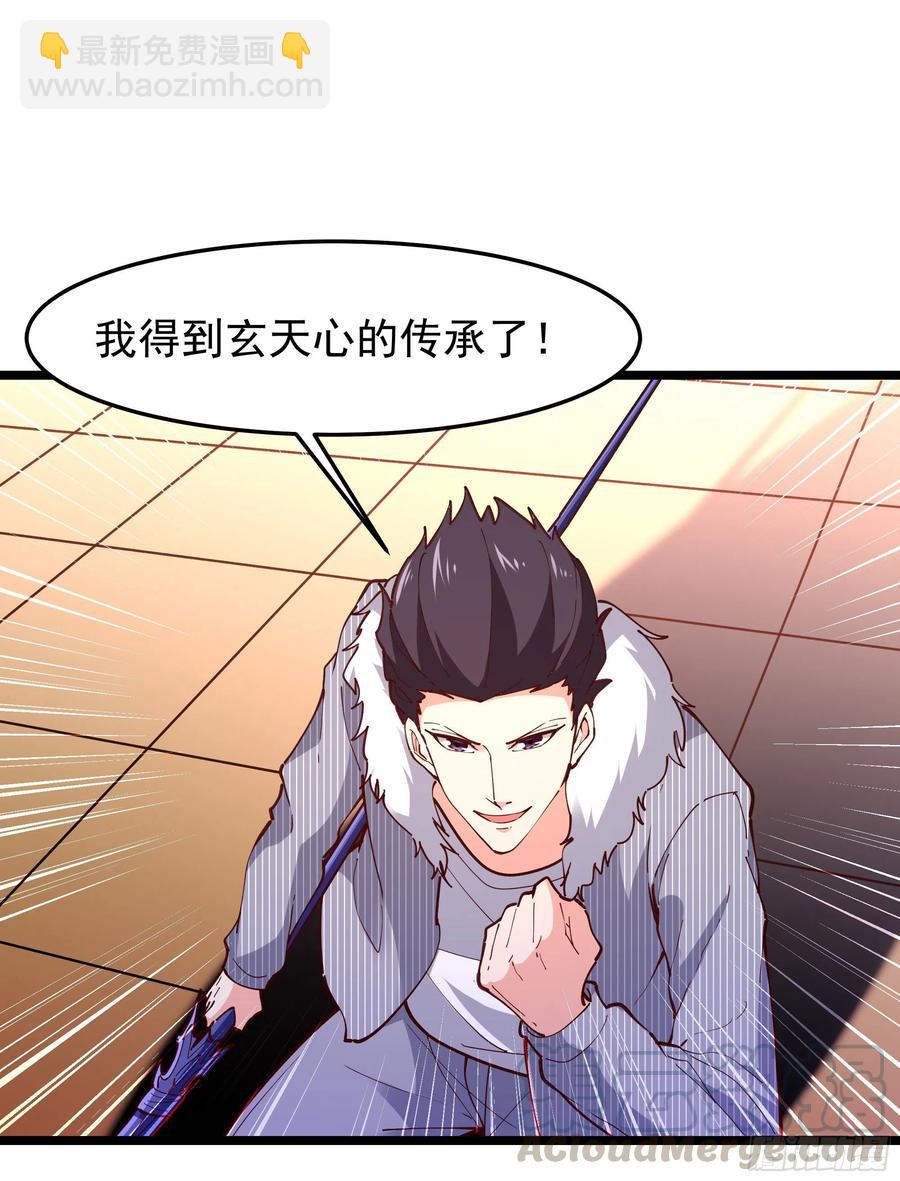 🍲重生都市天尊 第240话 规则限制 第37页