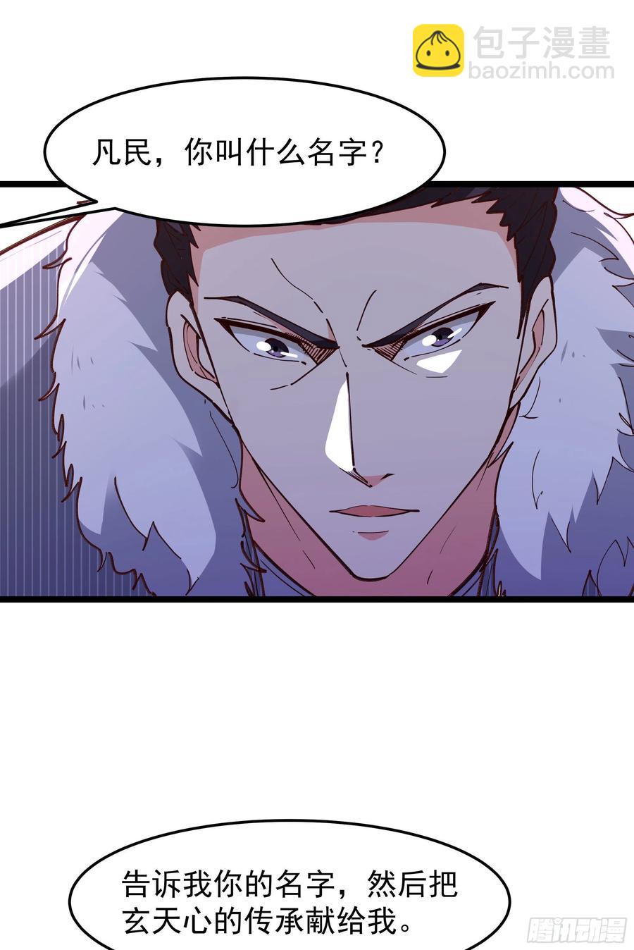🍲重生都市天尊 第240话 规则限制 第38页