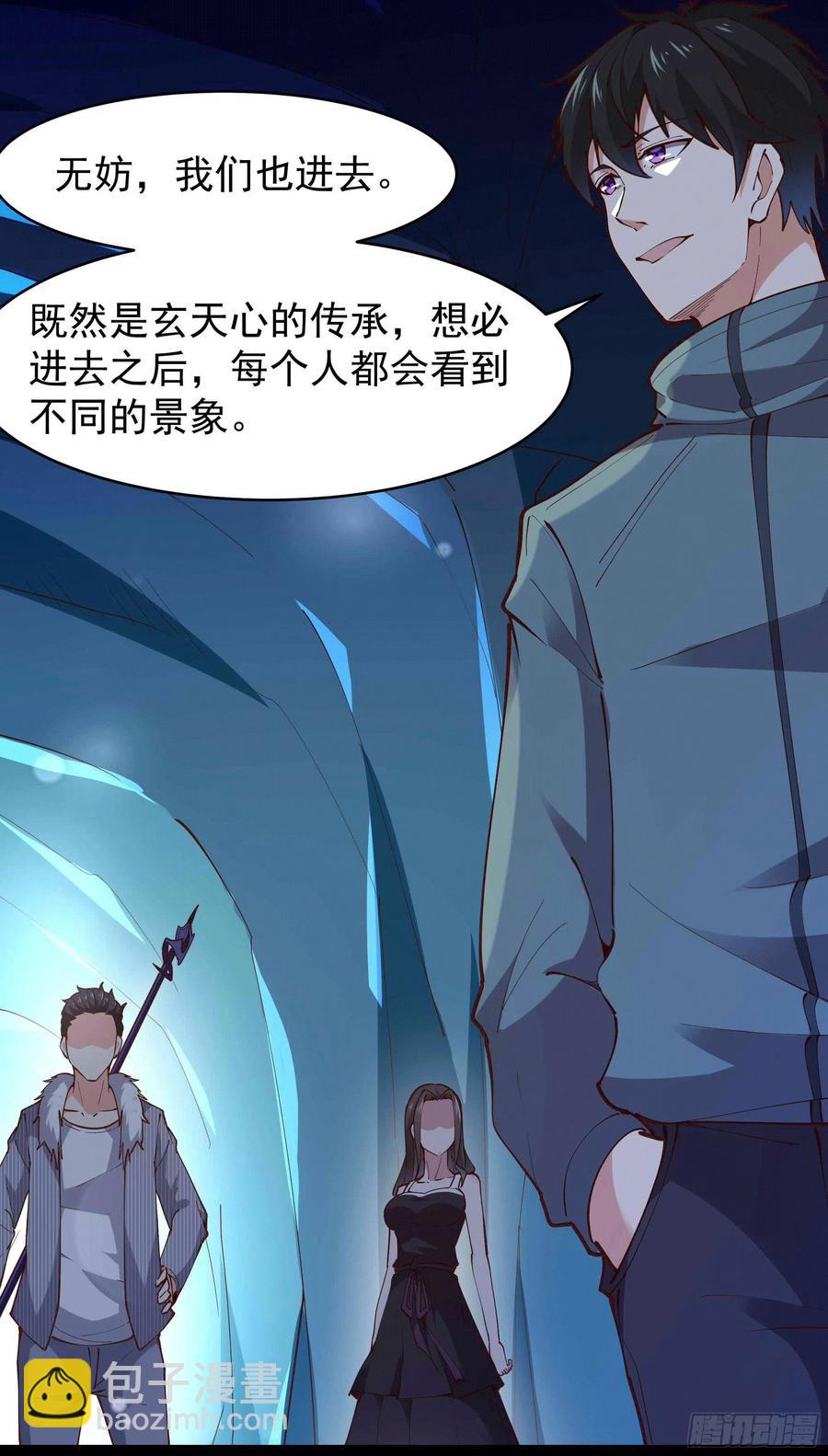 🍲重生都市天尊 第240话 规则限制 第4页