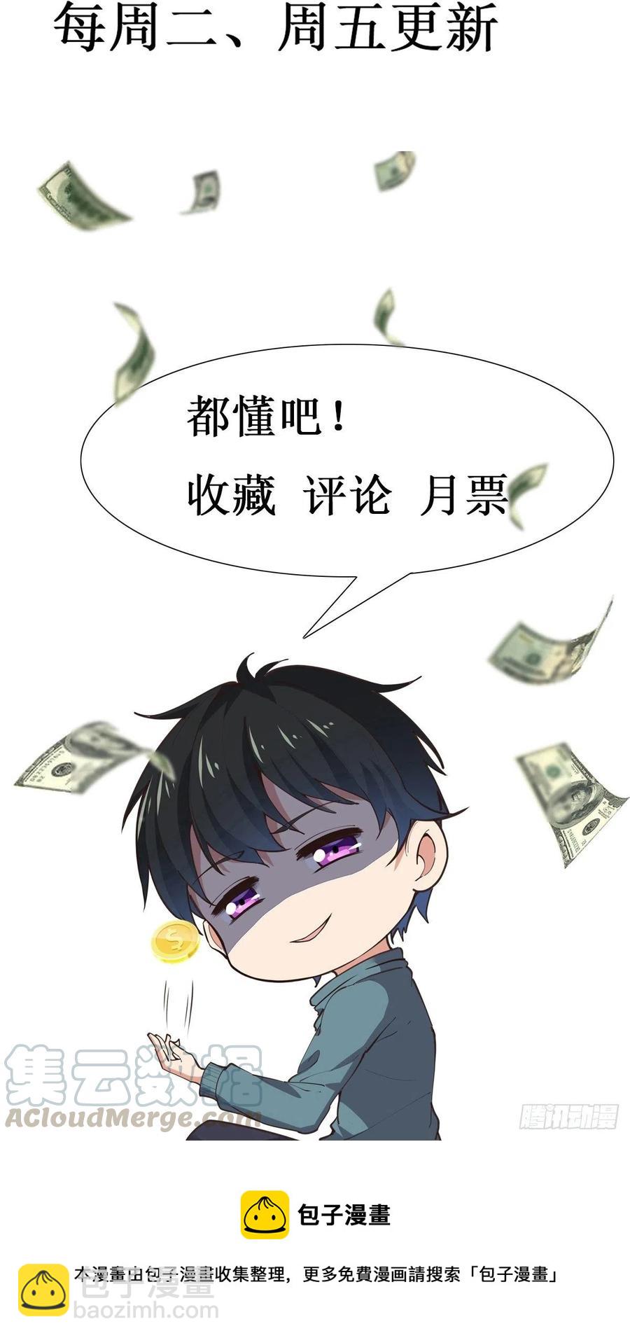 🍲重生都市天尊 第240话 规则限制 第41页