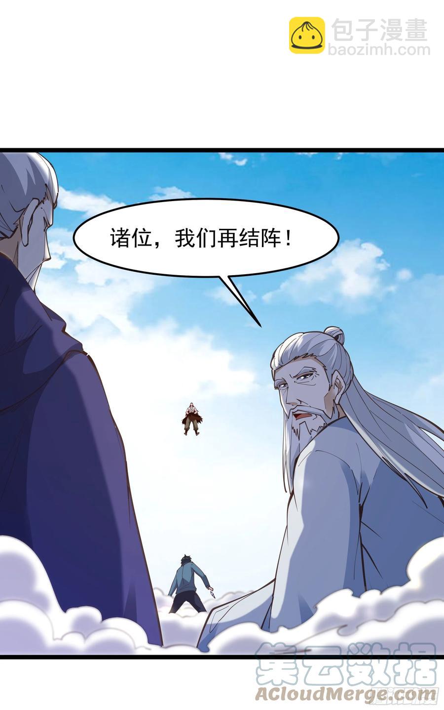 🍲重生都市天尊 第246话 吸收龙气 第10页