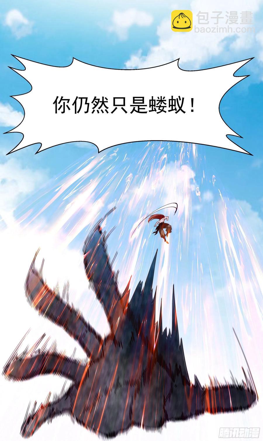 🍲重生都市天尊 第246话 吸收龙气 第18页