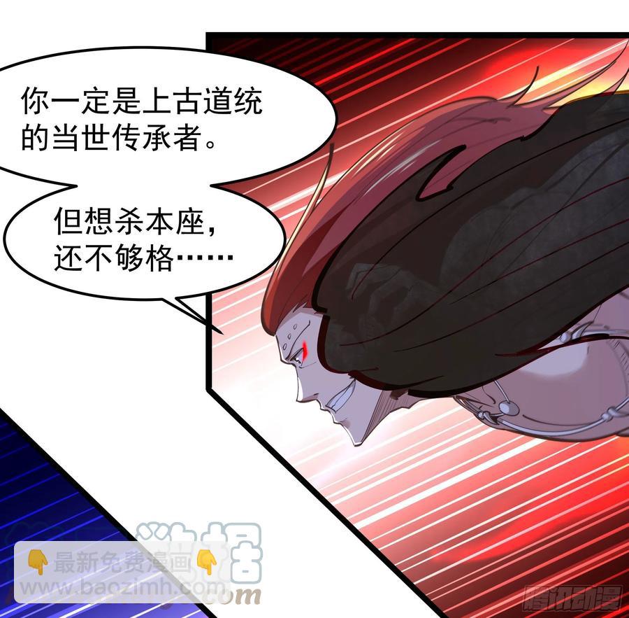 🍲重生都市天尊 第246话 吸收龙气 第22页