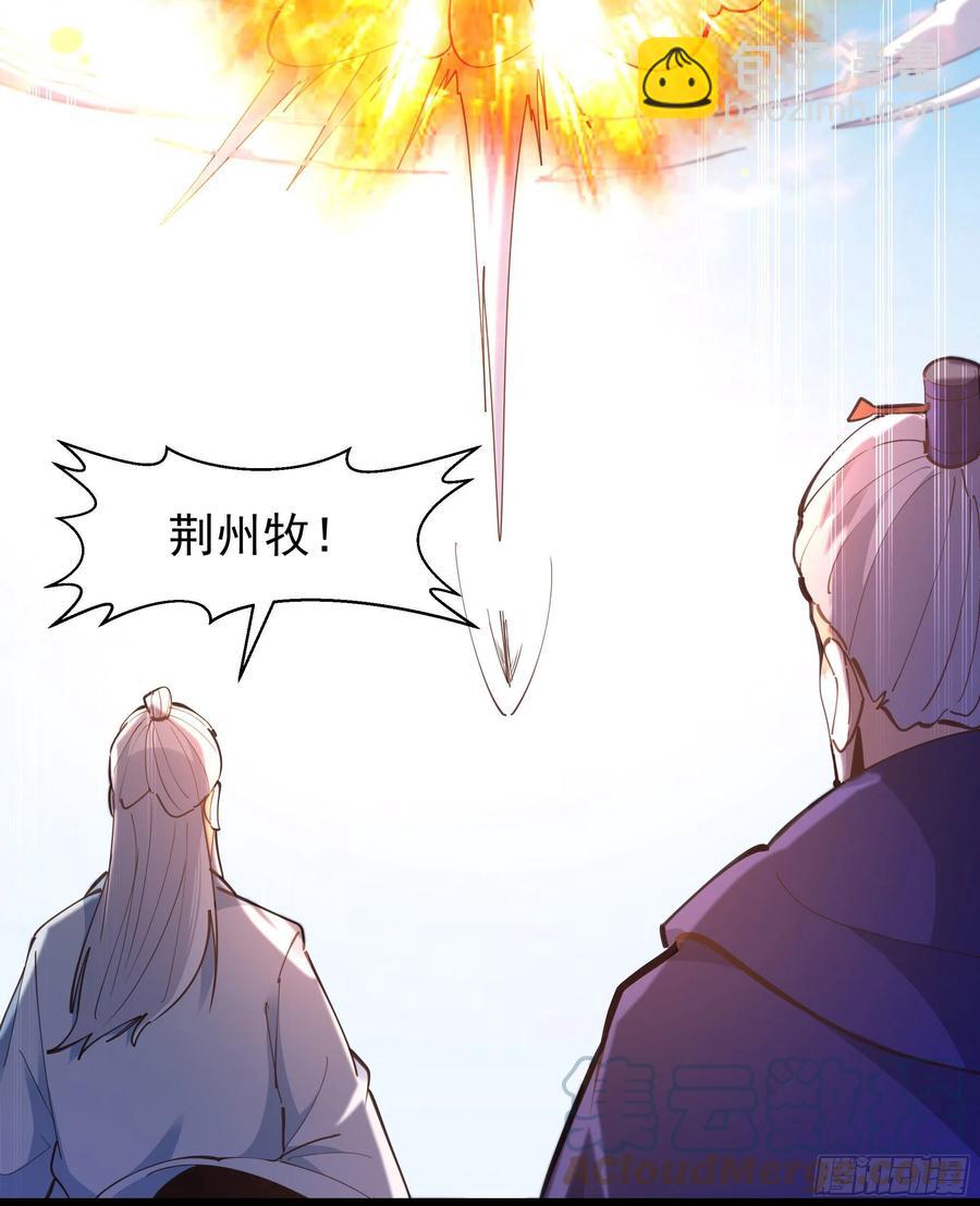 🍲重生都市天尊 第246话 吸收龙气 第25页