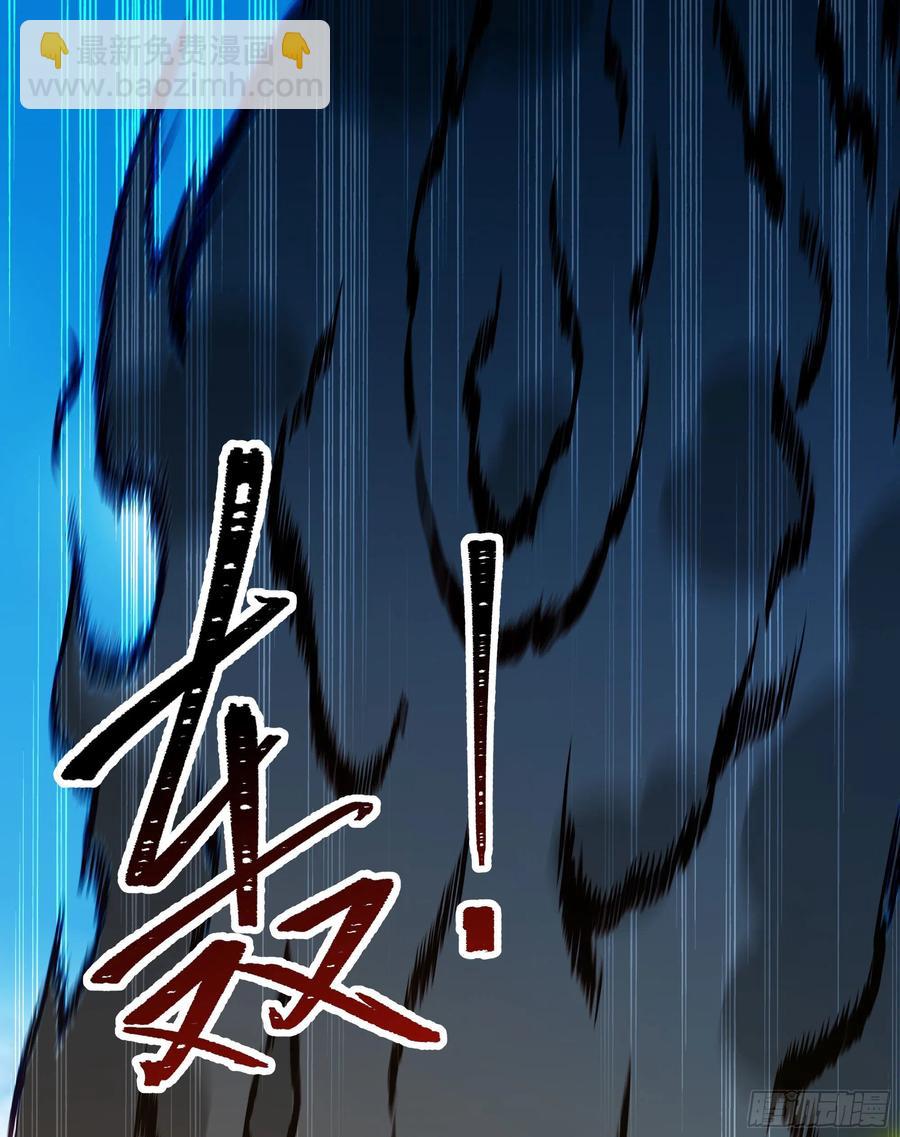 🍲重生都市天尊 第246话 吸收龙气 第3页