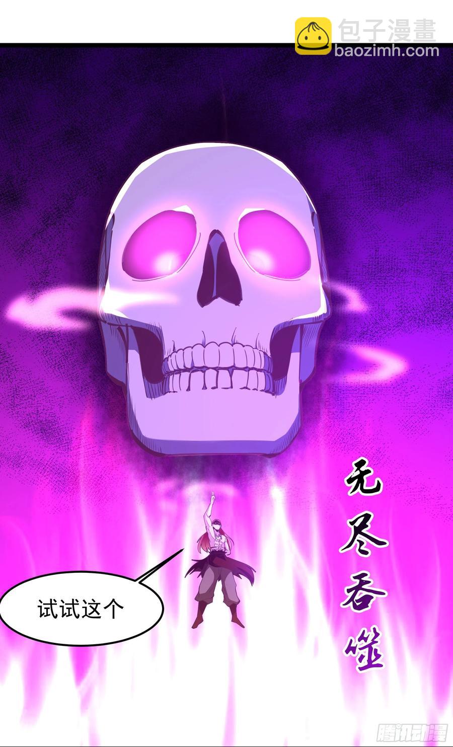 🍲重生都市天尊 第246话 吸收龙气 第30页