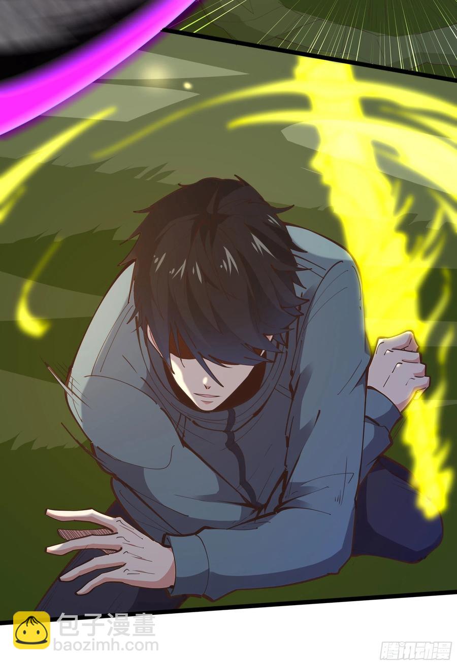 🍲重生都市天尊 第246话 吸收龙气 第33页