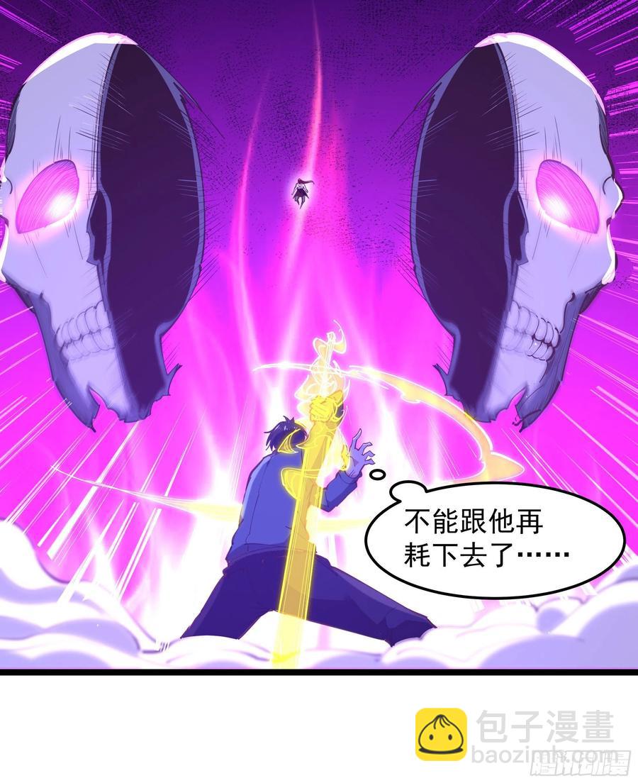 🍲重生都市天尊 第246话 吸收龙气 第38页