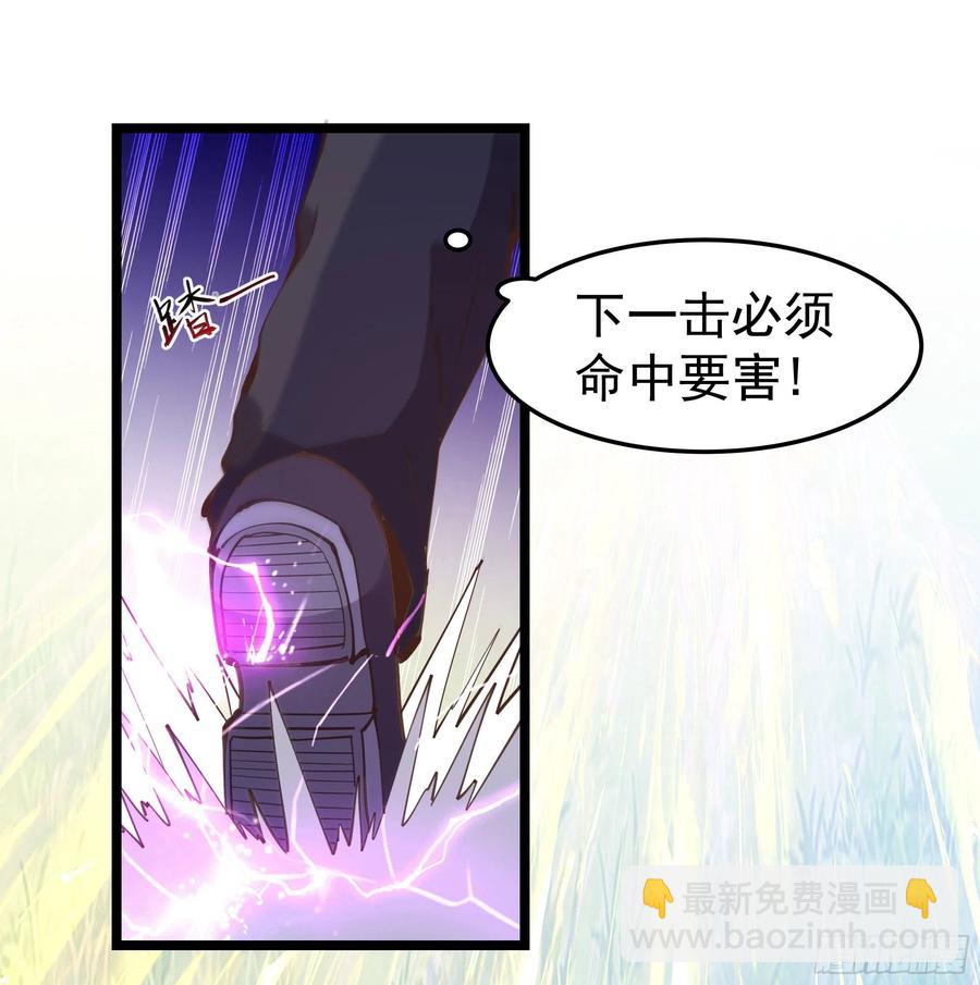 🍲重生都市天尊 第246话 吸收龙气 第39页