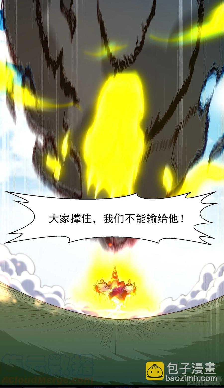 🍲重生都市天尊 第246话 吸收龙气 第4页