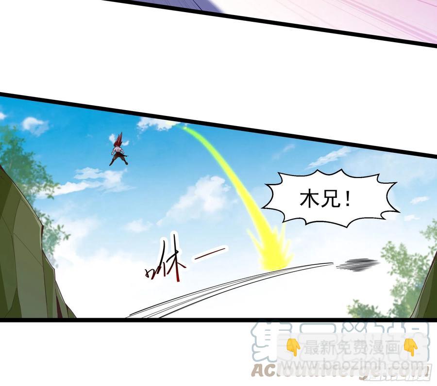 🍲重生都市天尊 第246话 吸收龙气 第43页