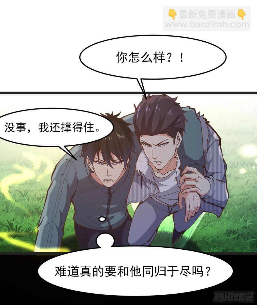 🍲重生都市天尊 第246话 吸收龙气 第44页