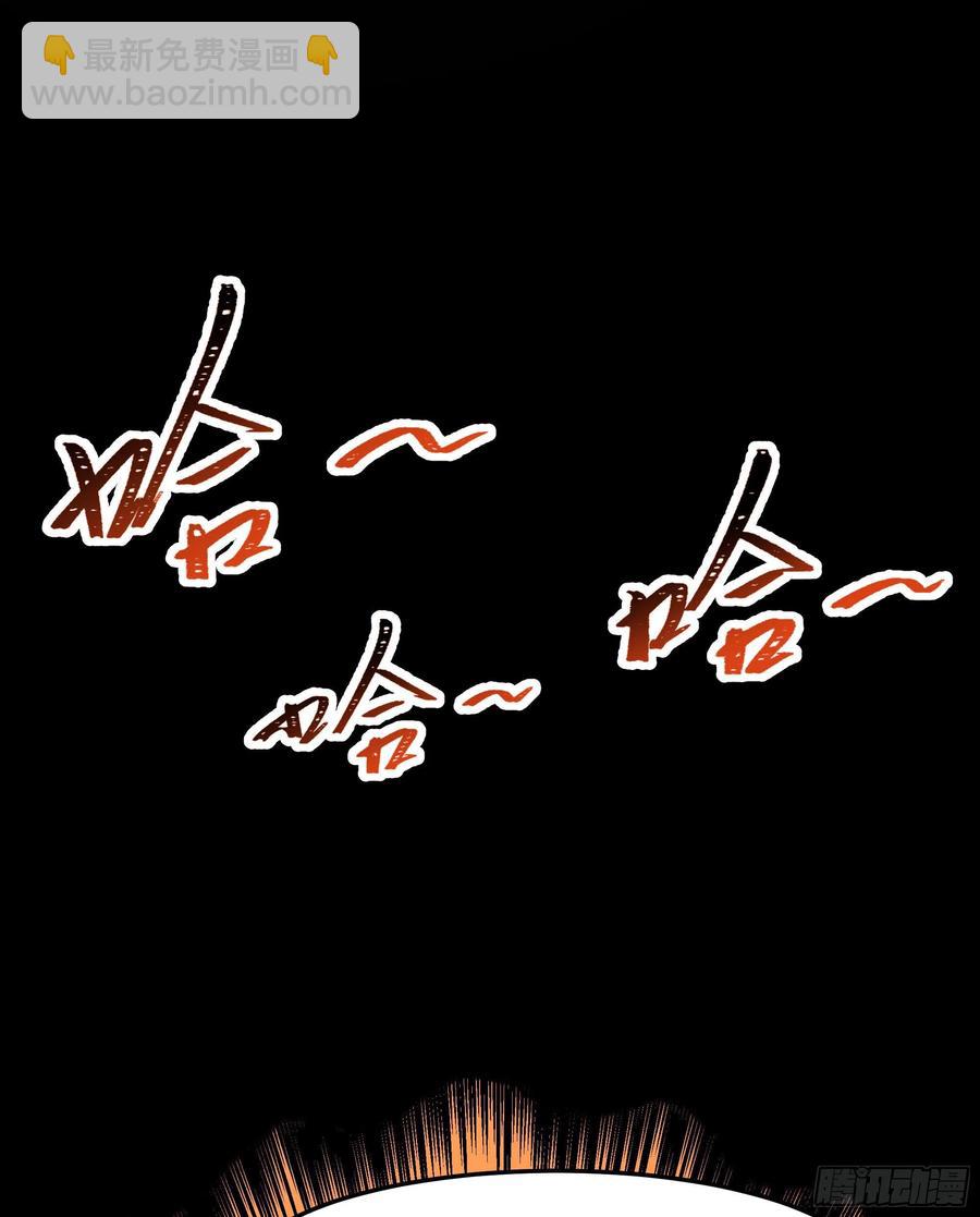 🍲重生都市天尊 第246话 吸收龙气 第45页
