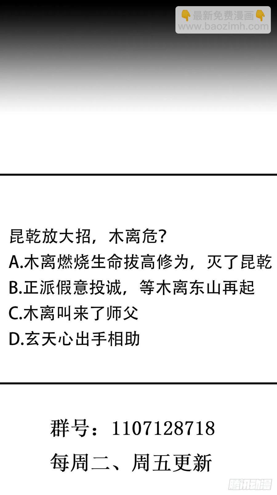 🍲重生都市天尊 第246话 吸收龙气 第47页