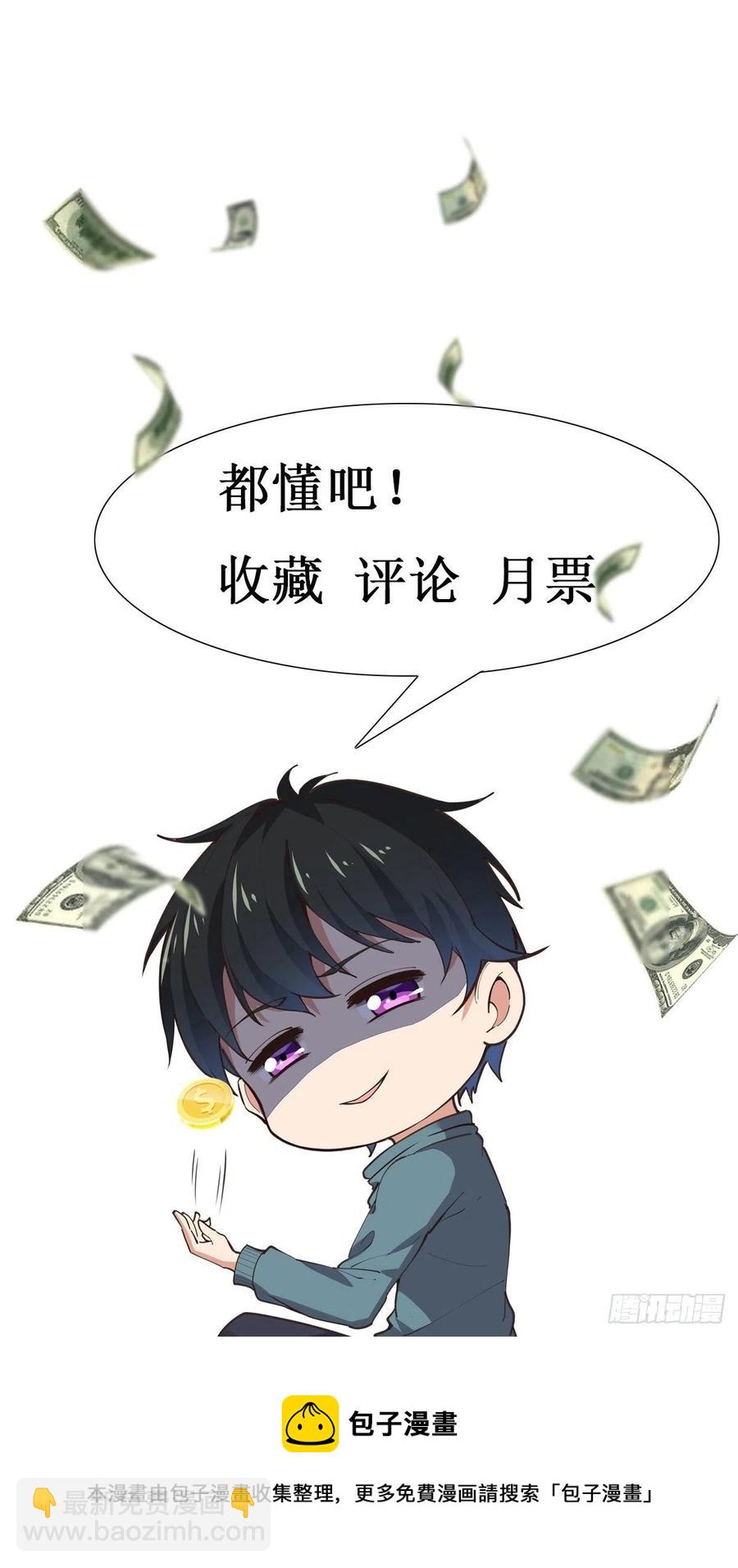 🍲重生都市天尊 第246话 吸收龙气 第48页