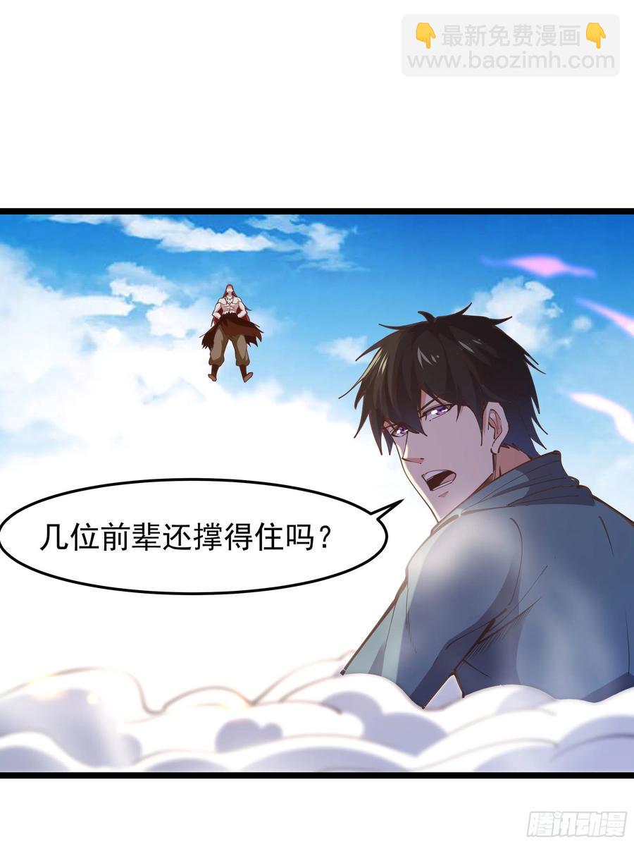 🍲重生都市天尊 第246话 吸收龙气 第6页