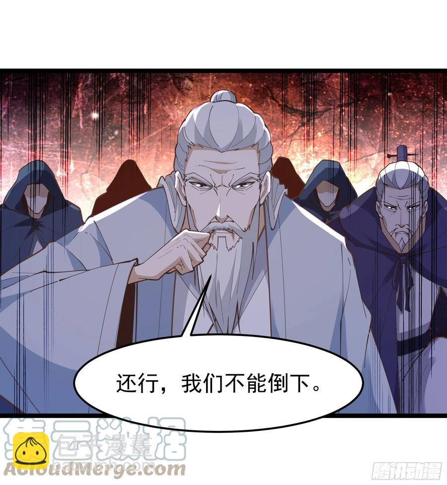 🍲重生都市天尊 第246话 吸收龙气 第7页